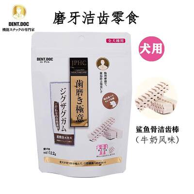 丹特医生磨牙棒狗零食成犬幼犬洁齿减少牙结石鲨鱼骨洁齿棒(牛