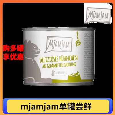 MJAMJAM 德国喵吖喵mj罐头无谷主食猫罐头mja猫罐头单罐 鸡肉西葫