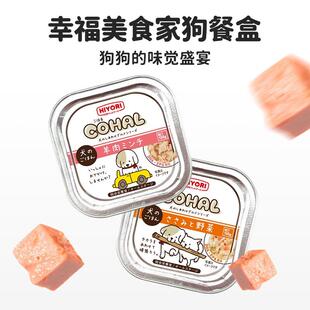 日和优宠 狗餐盒狗罐头狗零食比熊泰迪等通用型成犬幼犬通用湿粮