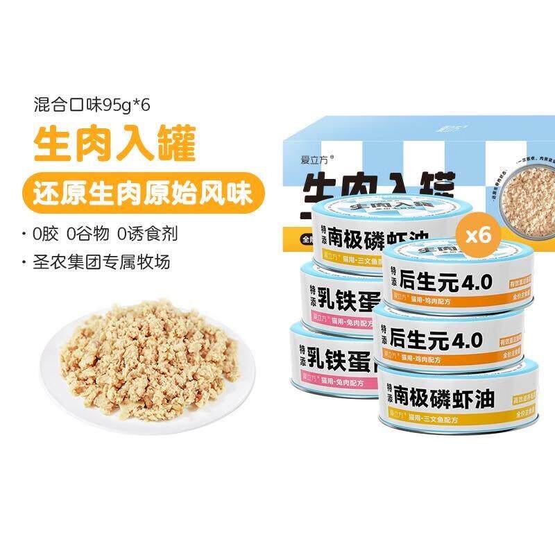 爱立方猫咪主食罐头生骨肉营养增肥 混合口味整盒95g*6罐图片