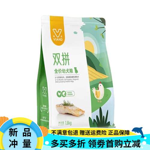 味优 VIAND狗粮田园狗粮主食系列成犬幼犬奶糕增免益生菌营增加营