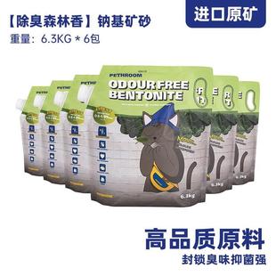 PETHROOM低尘天然猫砂钠基矿砂强吸水不粘底低尘吸臭猫用品6.3KG