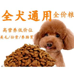 法恩贝(FAENBEI)幼犬专用狗粮1一I2个月小奶糕泰迪金毛拉布拉多小