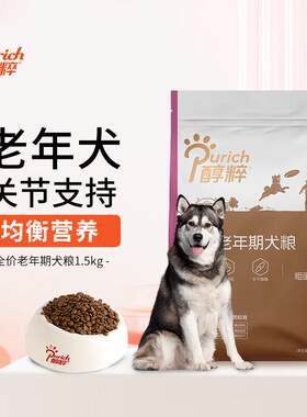 醇粹(Purich)狗粮黑标冻干全价柯基泰迪通用型小型犬狗粮博美纯粹