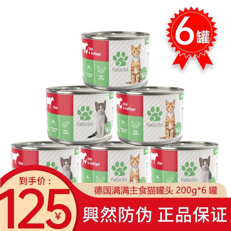 Catz finefood德国FELLICITA满满兔主食猫罐头营养成幼猫咪无谷低
