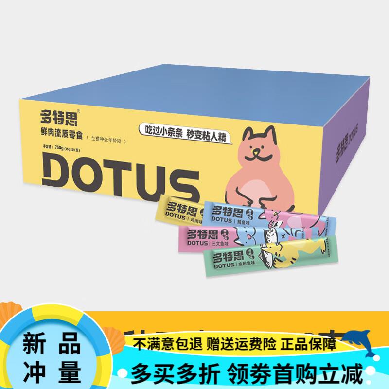 多特思 DOTUS猫条升级款猫咪零食100支整箱囤货装湿粮猫零食罐头8图片