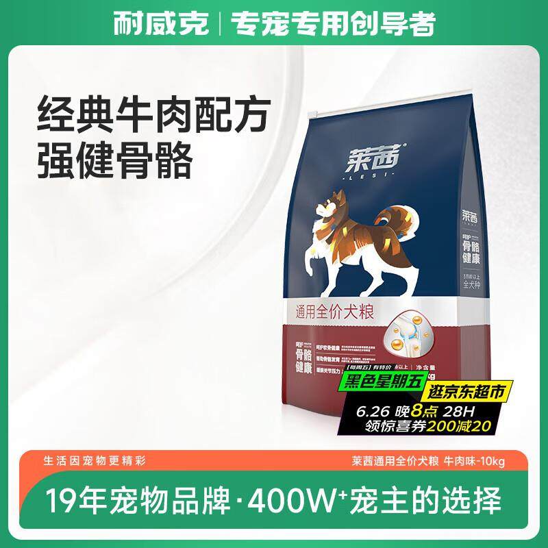 耐威克狗粮成幼犬 通用中大小型犬金毛泰迪柯基狗粮 鸭肉清凉丨全,宠物/宠物食品及用品,猫全价膨化粮,淘宝优惠券,粉丝福利购,淘宝优惠卷