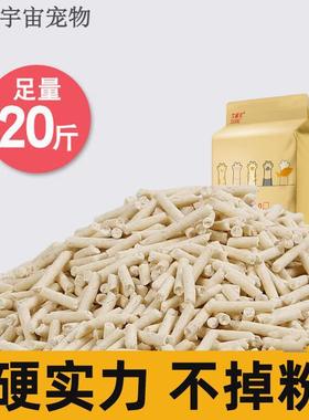 艾萨克(Issac)豆腐猫砂2mm20斤10公斤大袋10kg细颗粒原味绿茶味8