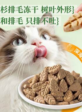 petofstory宠物猫零食 云杉排毛冻干40g 猫咪专用温和化毛鸡肉磨
