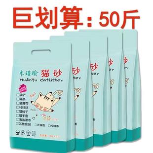 木瑾瑜猫砂除臭20斤装50斤10kg膨润土大颗粒低尘活性炭砂猫沙用品