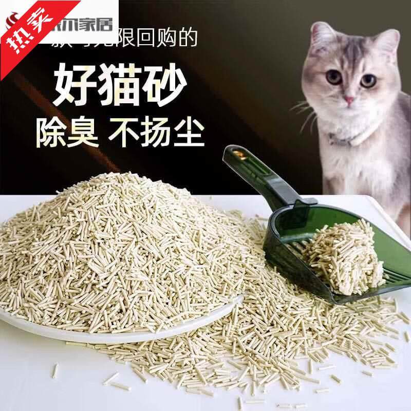 大肥先生纯豆腐猫砂无尘20公斤除臭味沙原味40斤大袋实惠装长条豆,宠物/宠物食品及用品,猫全价膨化粮,淘宝优惠券,粉丝福利购,淘宝优惠卷