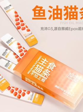 坦克小希Epax超纯鱼油主食猫条 全价成幼猫湿粮罐头 三文鱼味15g*