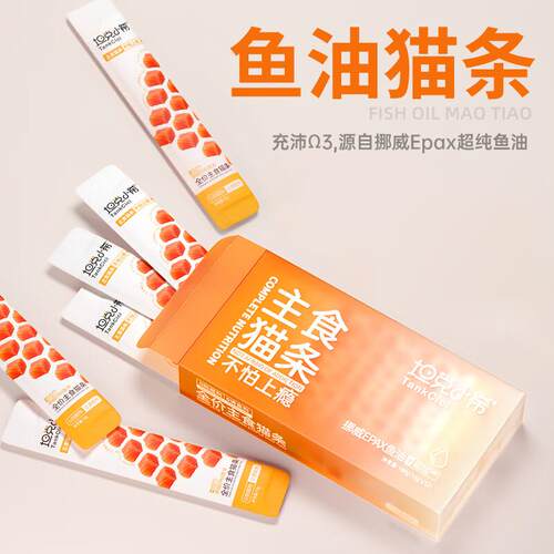坦克小希Epax超纯鱼油主食猫条 全价成幼猫湿粮罐头 三文鱼味15g*