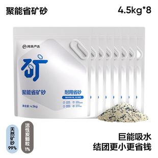 网易严选猫砂聚能省原矿矿砂无尘除臭强吸水混合膨润土矿物质猫沙