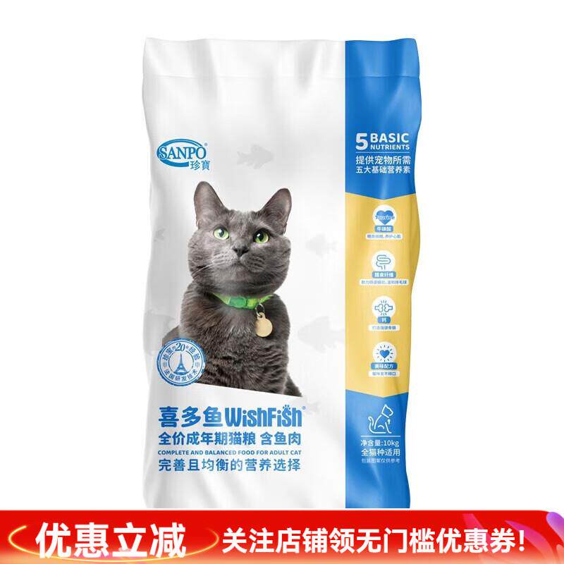 珍宝喜多鱼全价成猫粮 10kg