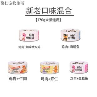 好适嘉联盟猫罐头奶昔狗狗罐头2整箱猫咪营养增肥拌饭宠物零食粮