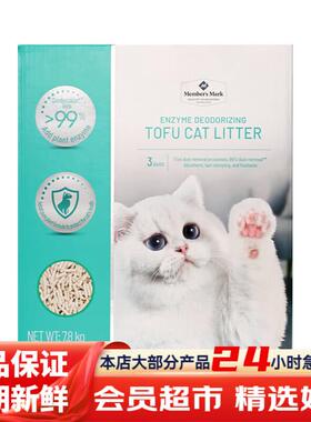 Member's Mark山姆会员超市酵素除臭豆腐猫砂无尘易结团吸水