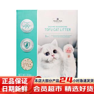 Member's Mark山姆会员超市酵素除臭豆腐猫砂无尘易结团吸水