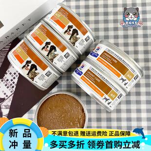 希尔斯ad/id/kd/cd犬猫用罐头肠胃肾脏肝脏泌尿术后10个/24个 狗