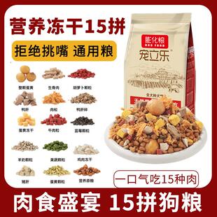 宠立乐柯基专用狗粮40斤20kg装幼犬成犬冻干小型犬全价通用型老年