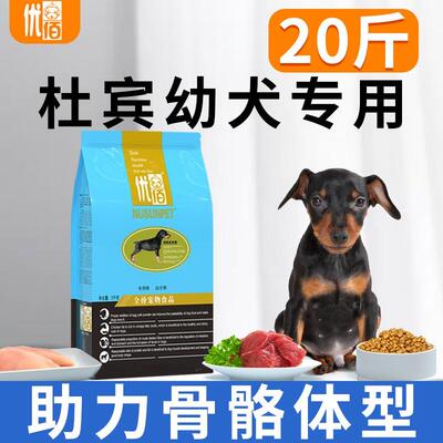 优佰狗粮10kg成犬幼犬藏獒杜宾古牧喜乐蒂大白熊罗威纳大型犬专用