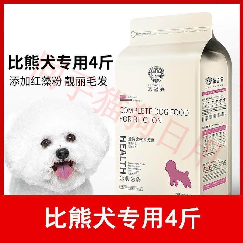 宠道夫(Randolph)狗粮40斤大袋源头狗粮中小型犬全价冻干粮狗粮幼