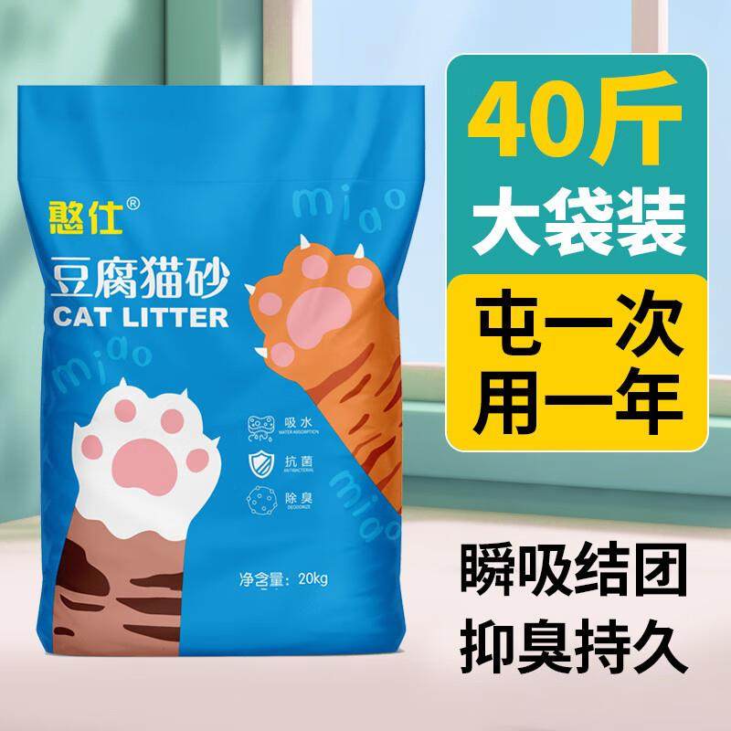 憨仕猫砂豆腐砂除臭无尘40斤去味结团20公斤包邮大袋装猫舍猫咪用,宠物/宠物食品及用品,猫全价膨化粮,淘宝优惠券,粉丝福利购,淘宝优惠卷