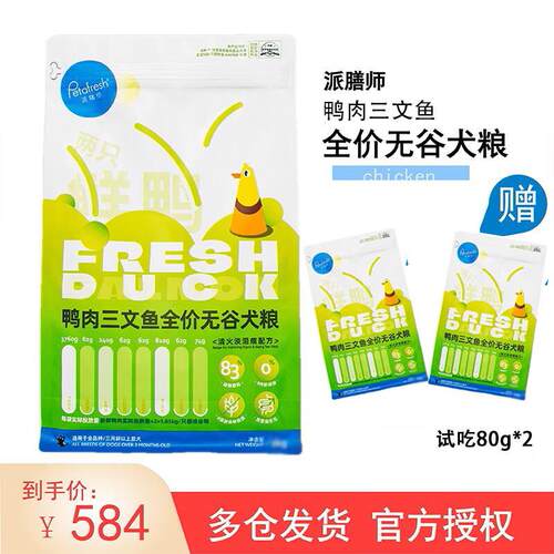 派膳师(PETAFRESH)Petafresh派膳师鲜肉狗粮全价无谷犬粮鸡肉鸭肉