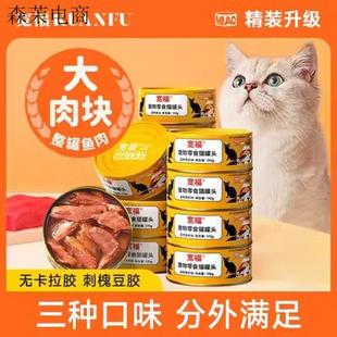 宽福 金 KUANFU 猫罐头宠物零食红肉猫零食主食罐成猫幼猫猫湿粮