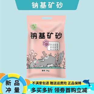 60斤除臭沸石混合型破碎膨润土10斤蜻蜓岛 OIMG猫砂钠基矿砂40斤装
