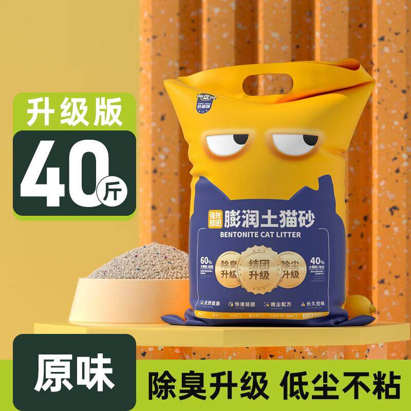 喵怪兽膨润土猫砂除臭5kg装低尘快速结团不沾底猫砂膨润土20斤猫图片