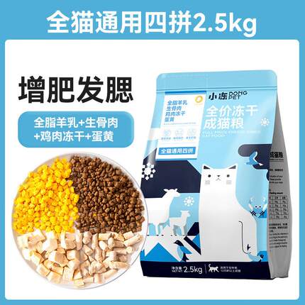 小冻胖东来狗粮40斤大袋中小型犬冻干主食鸡肉粒果蔬全价猫粮幼犬