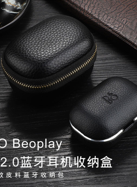 B&O Beoplay E8 2.0收纳包bo三代3.0充电盒Sport硬壳抗压保护套