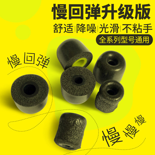 im50/70入耳式耳机套降噪耳棉塞se535/846akg记忆海绵耳塞C套
