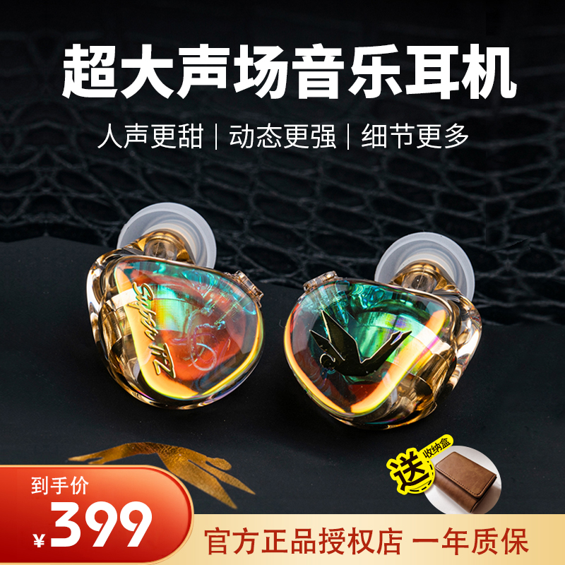 TFZ/锦瑟香也SUPER FORCE1入耳式HiFi监听耳机发烧高解析有线耳塞使用感如何?