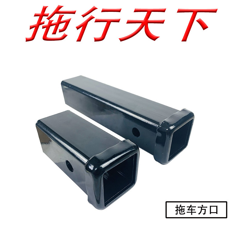 焊接拖车方口筒拖车臂接收器座拖