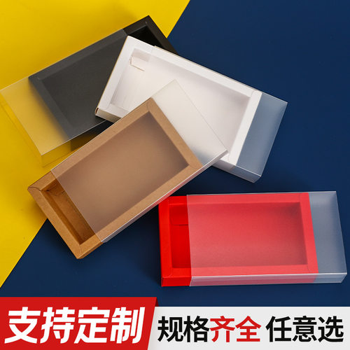 牛皮纸抽屉盒pvc透明包装盒定制