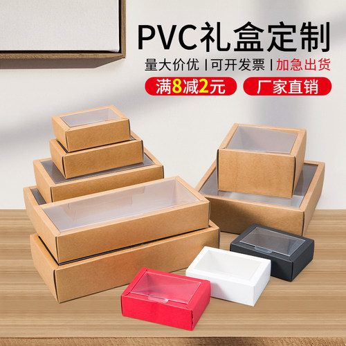 pvc透明天地盖礼盒包装盒定制