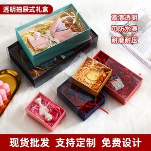 透明抽屉式包装盒高档茶叶伴手礼品空盒子礼物香水小批量纸盒定制