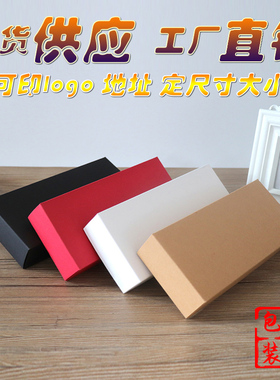 现货包装盒黑色内裤内衣礼品盒毛巾围巾天地盖盒子订做印刷