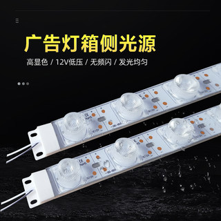 3030led侧光源灯条防水12v24v广告双面软膜对打灯箱漫反射条户外