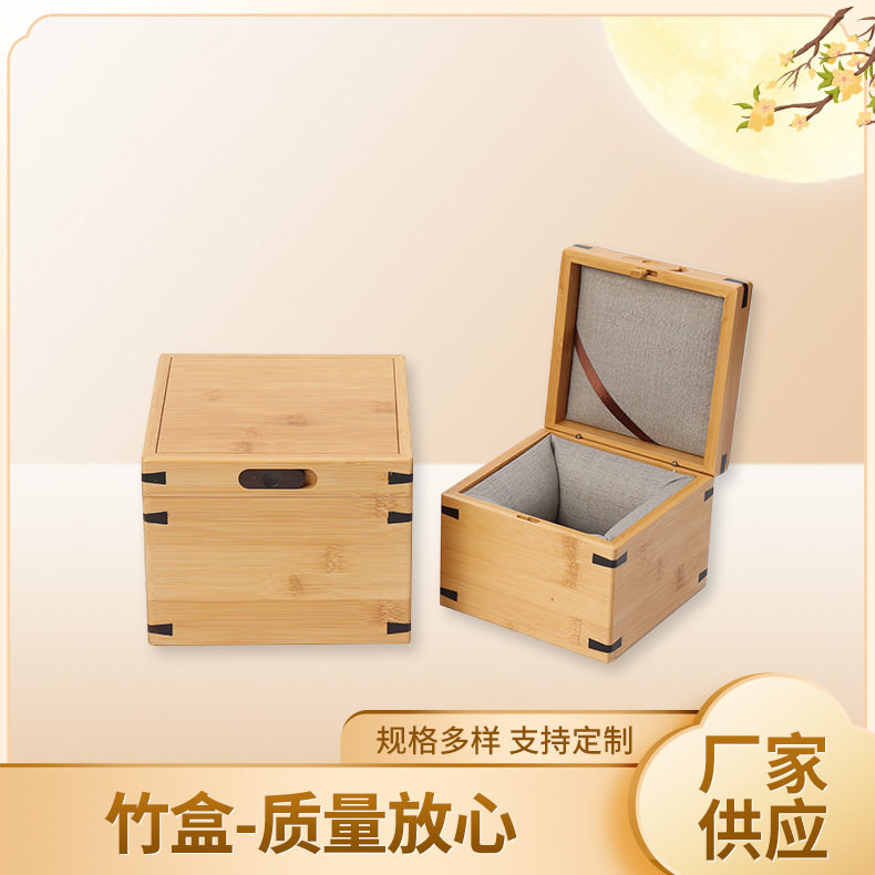 竹盒翻盖茶瓷器茶壶包装竹盒创意竹制建盏包装盒小礼品收纳盒