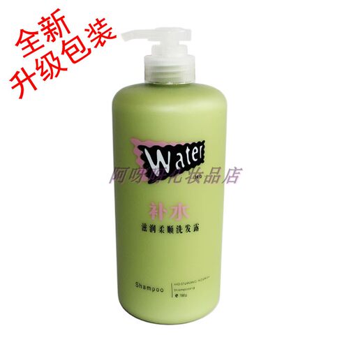 包邮 发引擎 water水养蛋白滋润柔顺洗发露780g 滋润 补水 修护