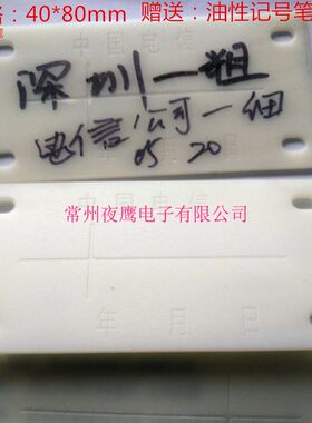 深圳白色移动光缆标牌