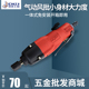 中杰风批工业级木工工具气批改锥起子气动工具龙气动螺丝刀