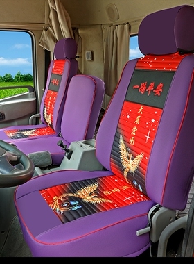 奥驰x3A3D3V3T3V2X2A2D2V6X6V1X1T12000飞碟Q3W5缔途货车坐垫座套