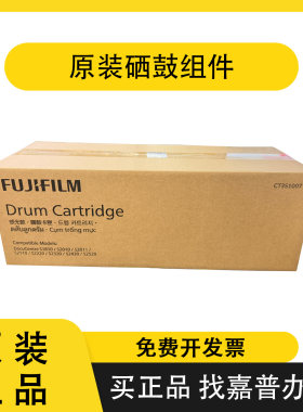 富士施乐2150硒鼓2110感光鼓