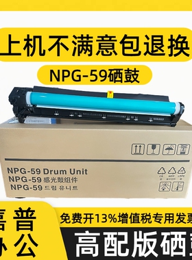 适用于佳能2002g硒鼓iR2002感光鼓组件2206N 2425 2202 2204n G59