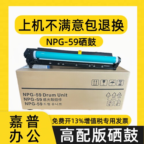适用于佳能2002g硒鼓2425感光鼓