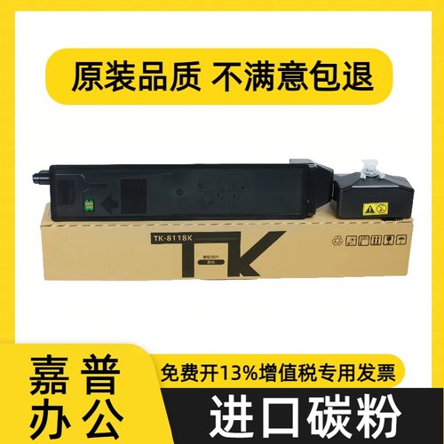 京瓷M8124cidn粉盒组件硒鼓彩色